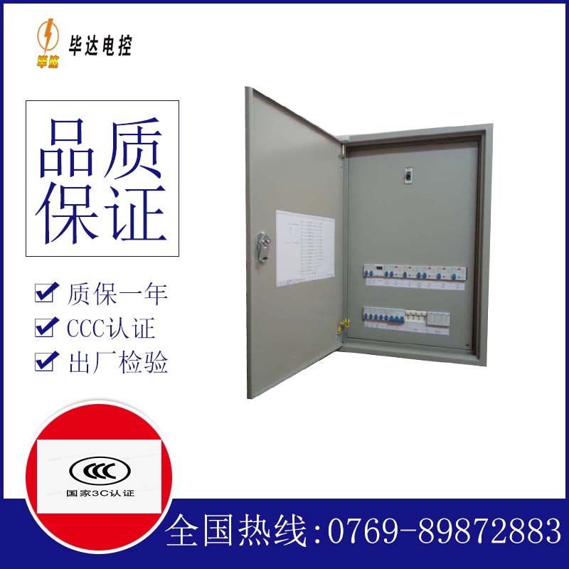 辽宁照明配电箱